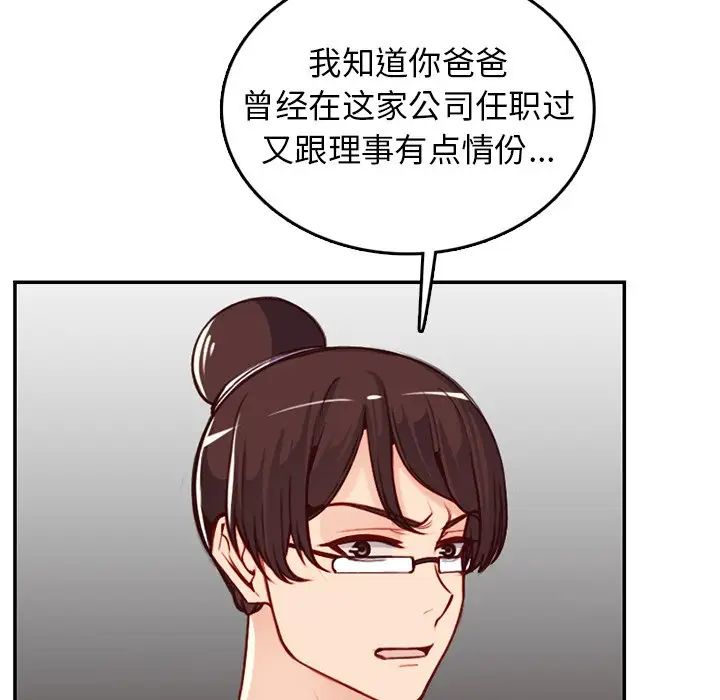 妈妈是女大学生第41话