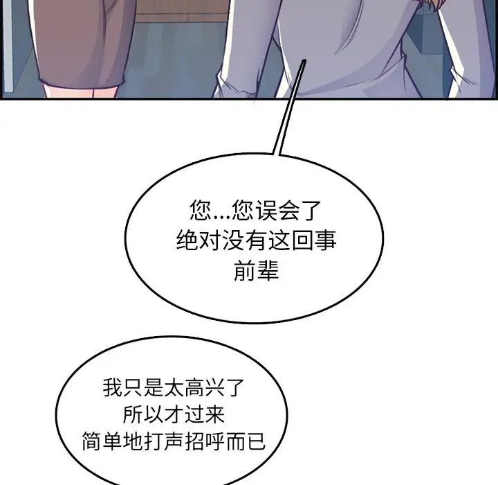 妈妈是女大学生第41话