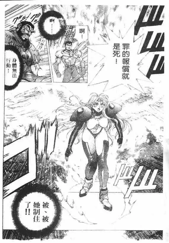 暗黑破坏神第17卷