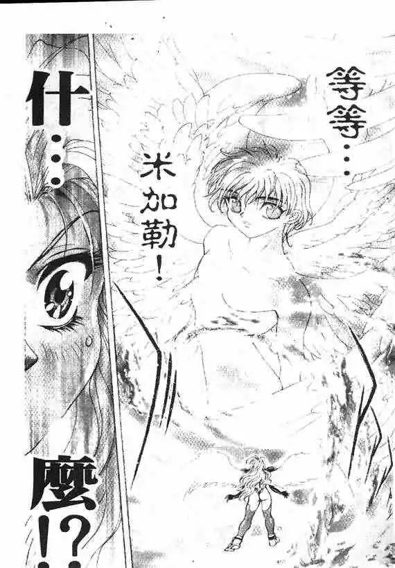 暗黑破坏神第17卷