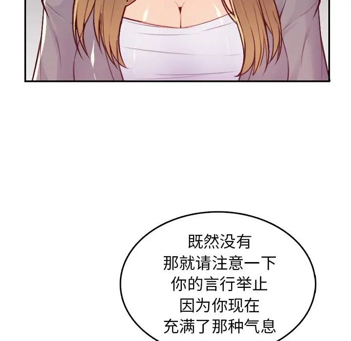 妈妈是女大学生第41话