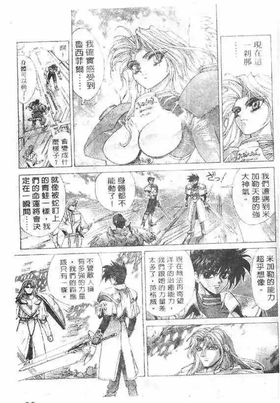 暗黑破坏神第17卷