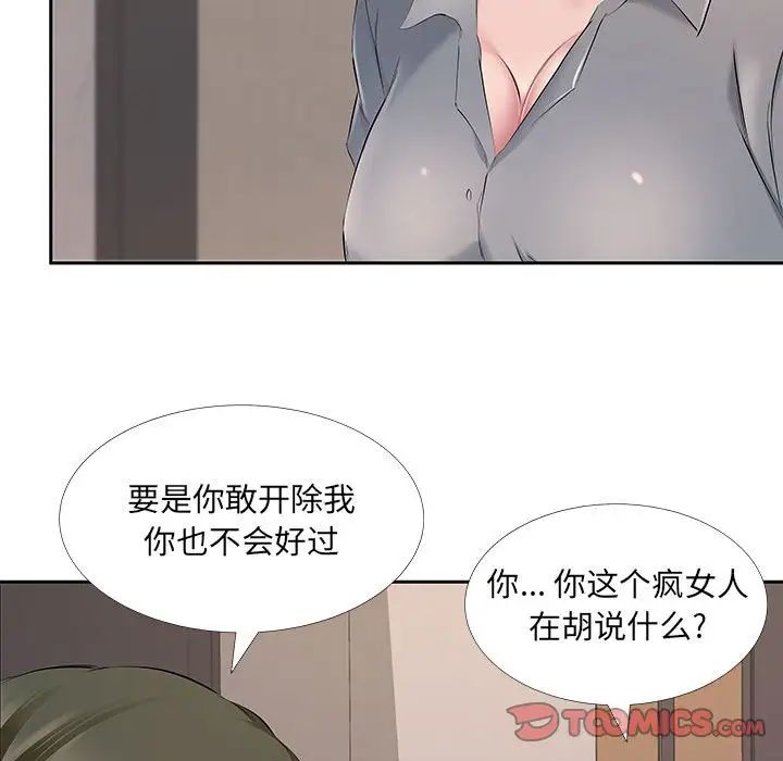 屋檐下的恋人第7话