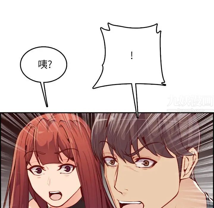 妈妈是女大学生第41话