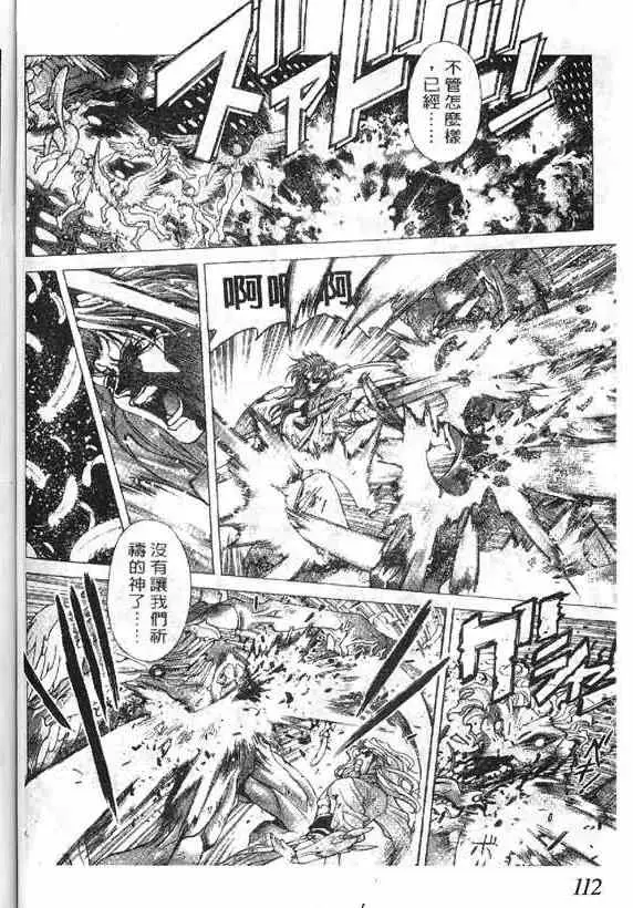 暗黑破坏神第17卷