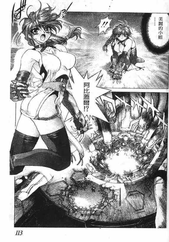 暗黑破坏神第17卷