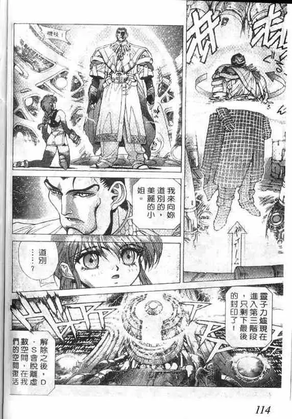 暗黑破坏神第17卷