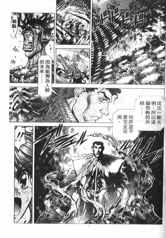 暗黑破坏神第17卷