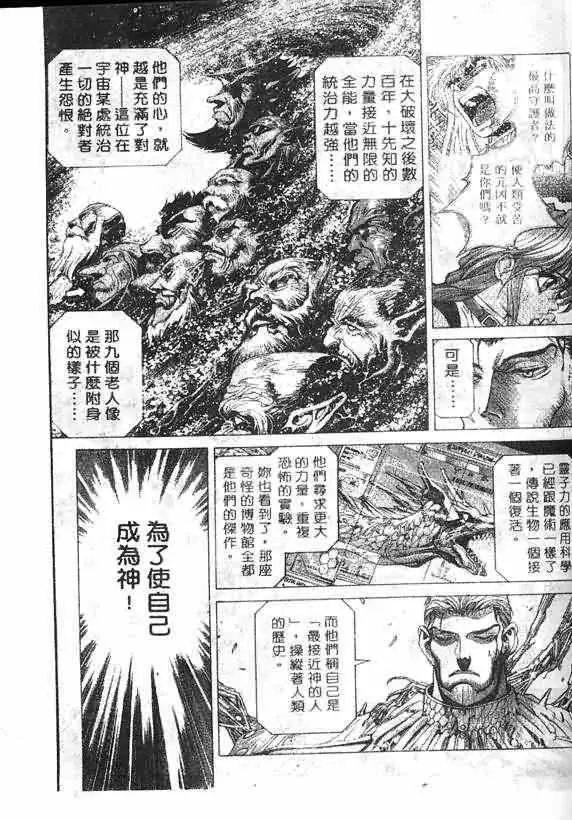 暗黑破坏神第17卷