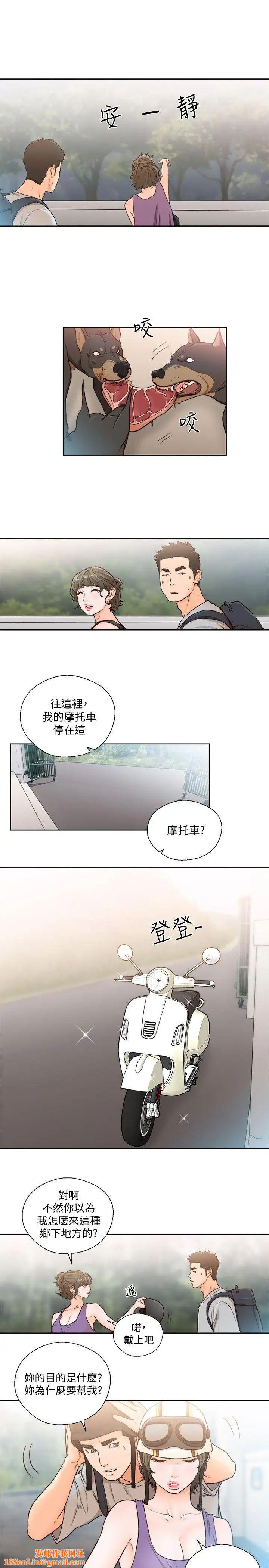 解禁:初始的快感第93话-想离开就跟我来