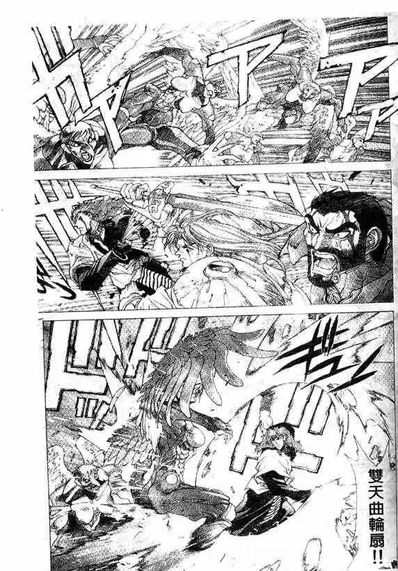 暗黑破坏神第17卷