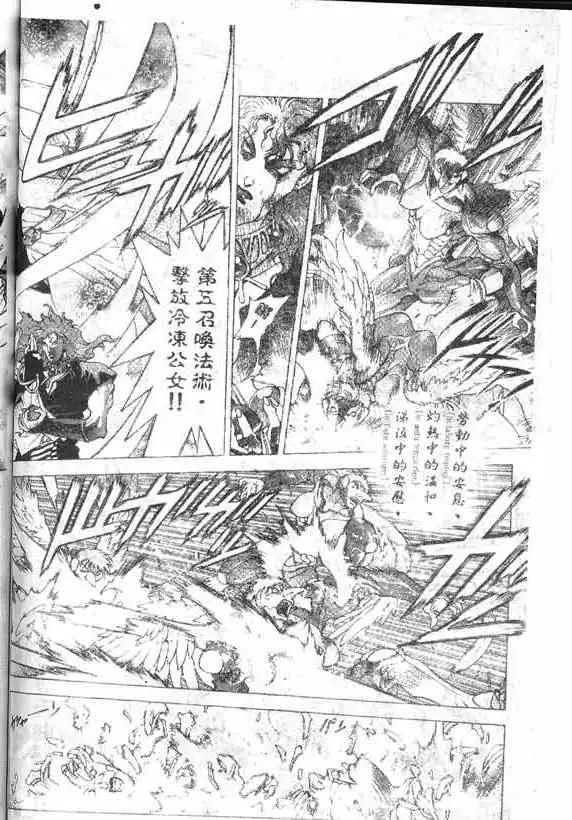 暗黑破坏神第17卷