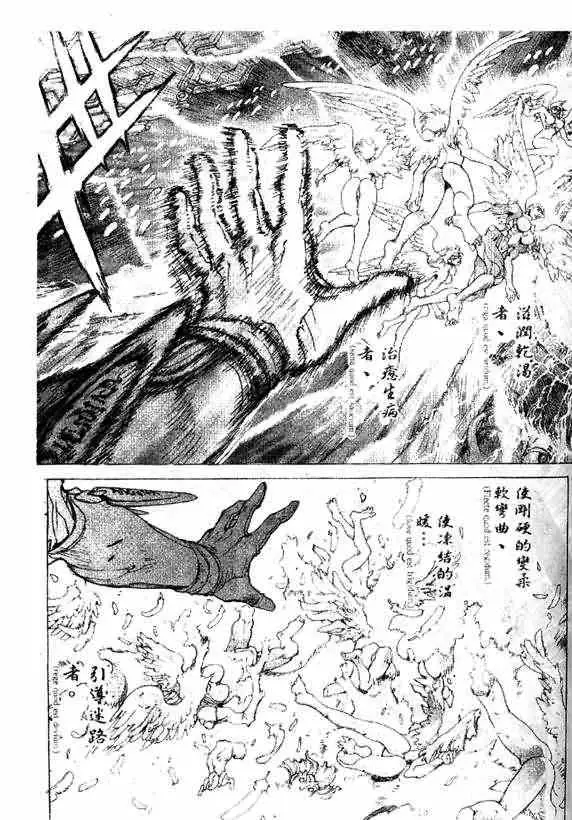 暗黑破坏神第17卷