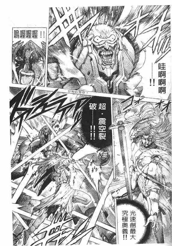 暗黑破坏神第17卷