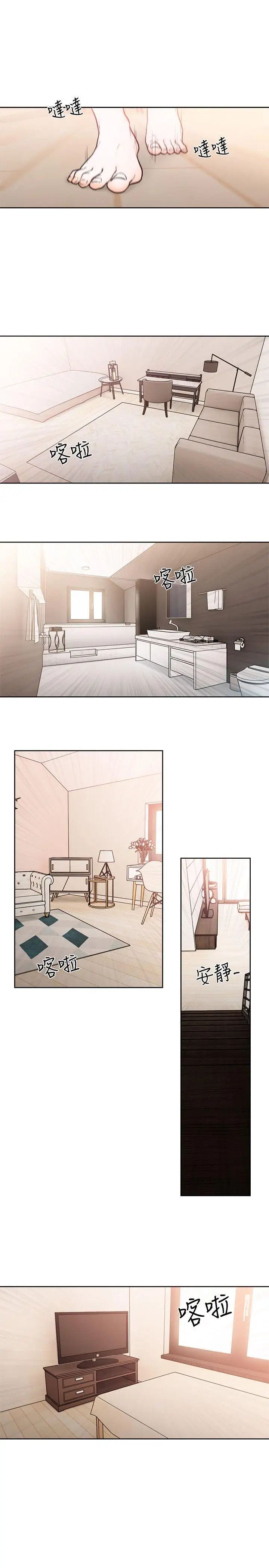 解禁:初始的快感第94话-有机可乘的逃亡路