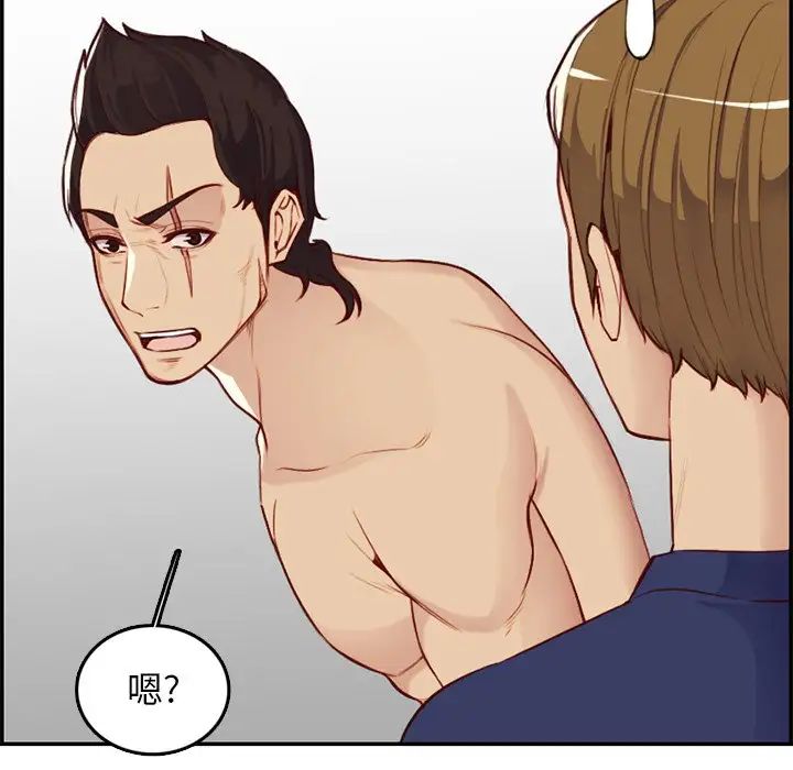 妈妈是女大学生第41话