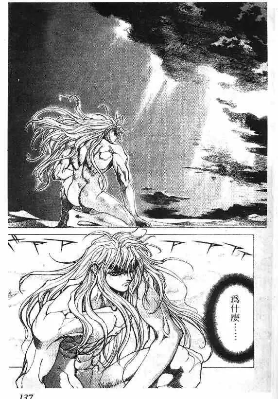 暗黑破坏神第17卷