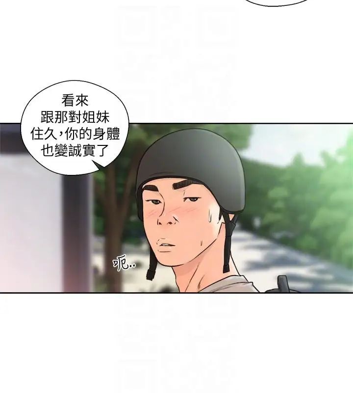 解禁:初始的快感第94话-有机可乘的逃亡路
