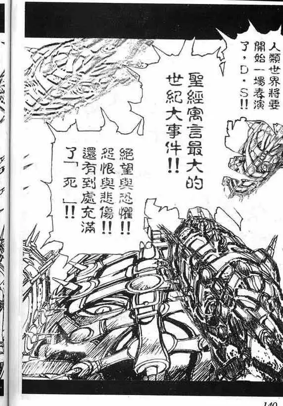 暗黑破坏神第17卷