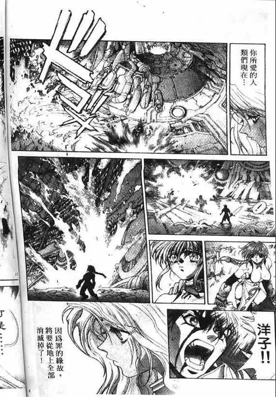 暗黑破坏神第17卷