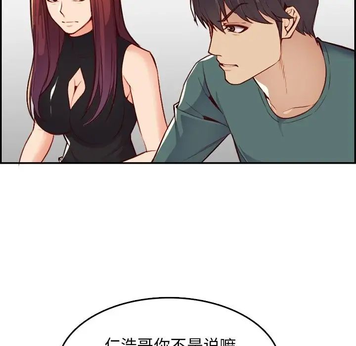 妈妈是女大学生第42话