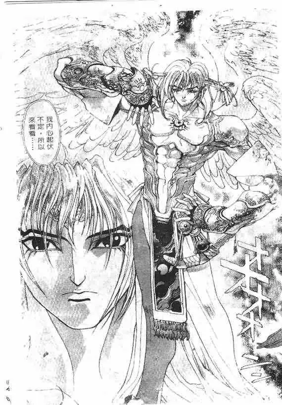 暗黑破坏神第17卷