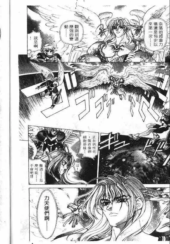 暗黑破坏神第17卷