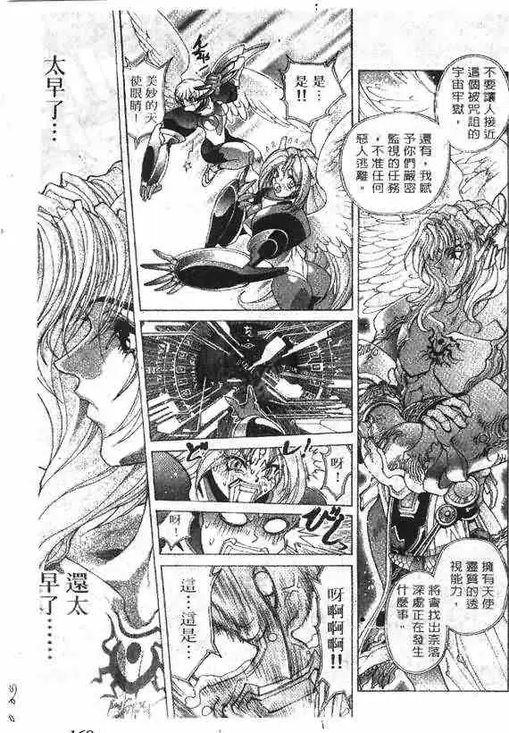 暗黑破坏神第17卷