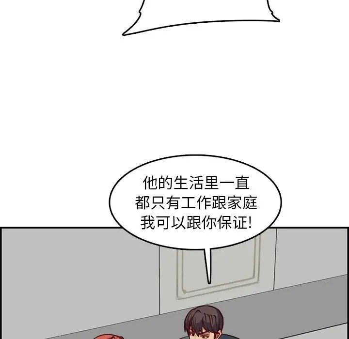 妈妈是女大学生第42话