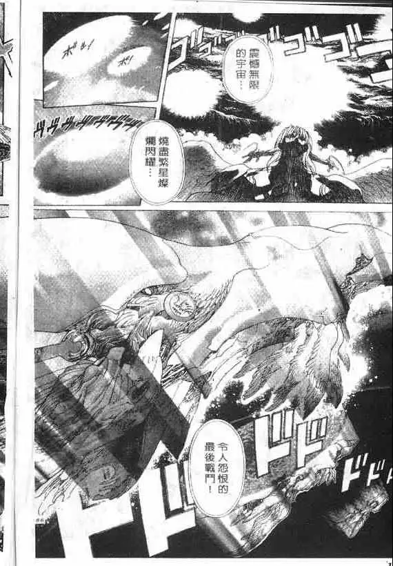 暗黑破坏神第17卷