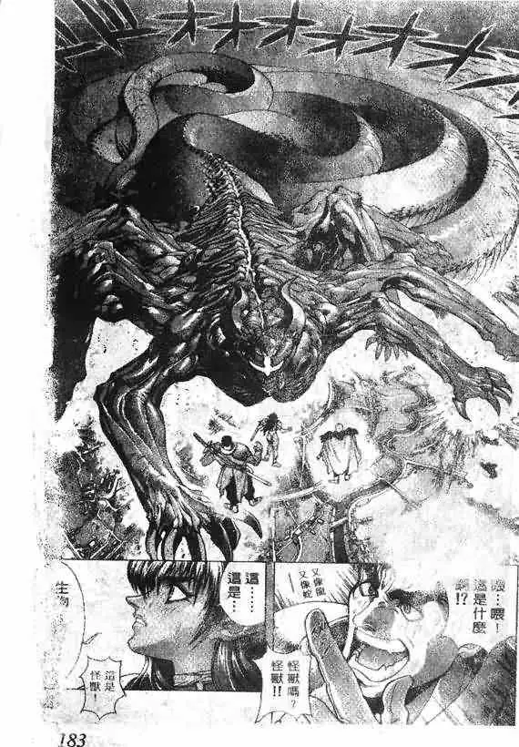 暗黑破坏神第17卷