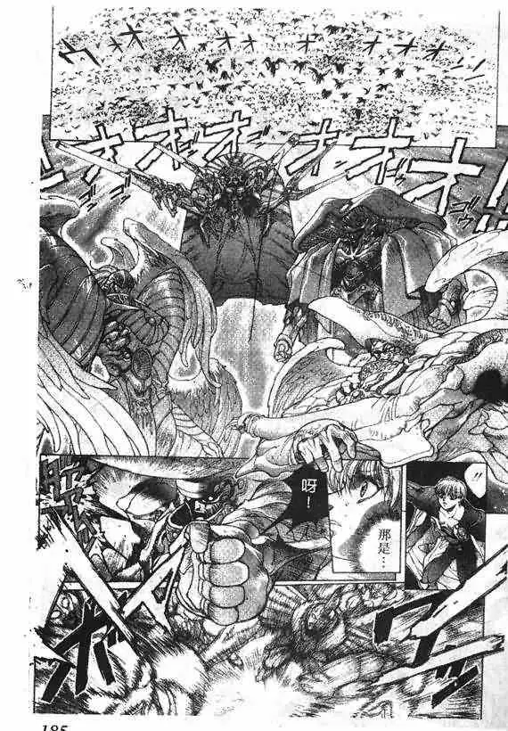 暗黑破坏神第17卷