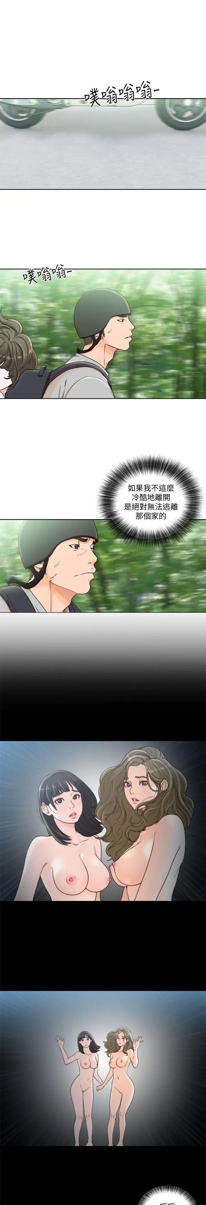 解禁:初始的快感第96话-你自己决定