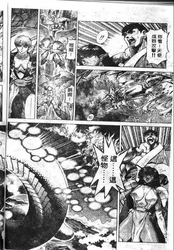 暗黑破坏神第17卷