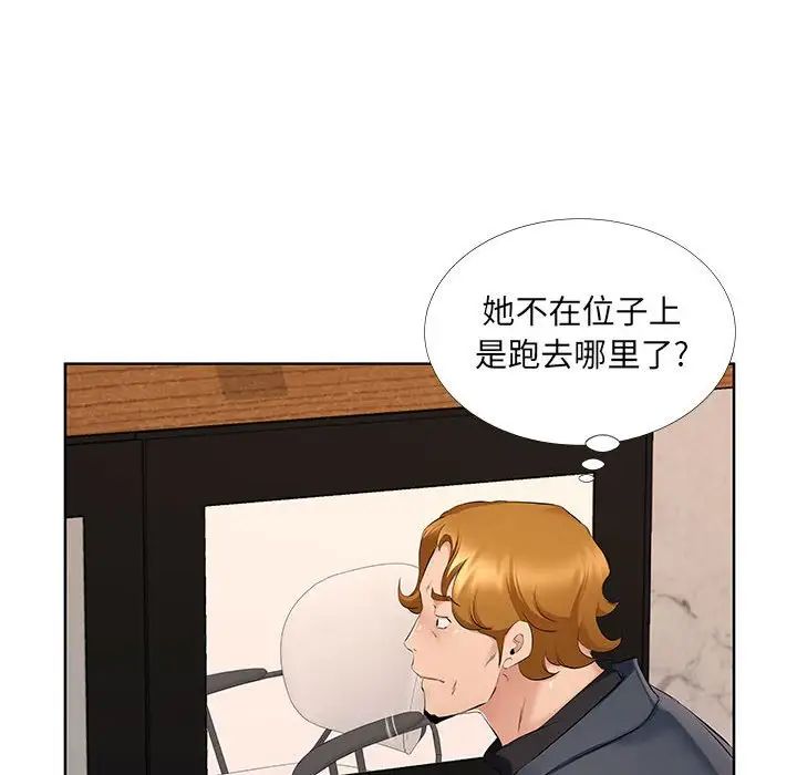 屋檐下的恋人第8话