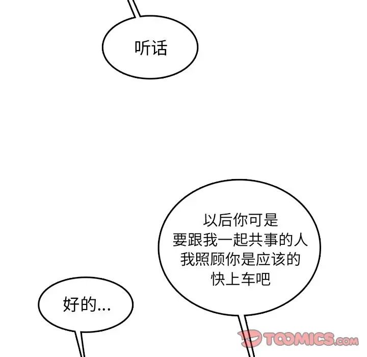 妈妈是女大学生第42话