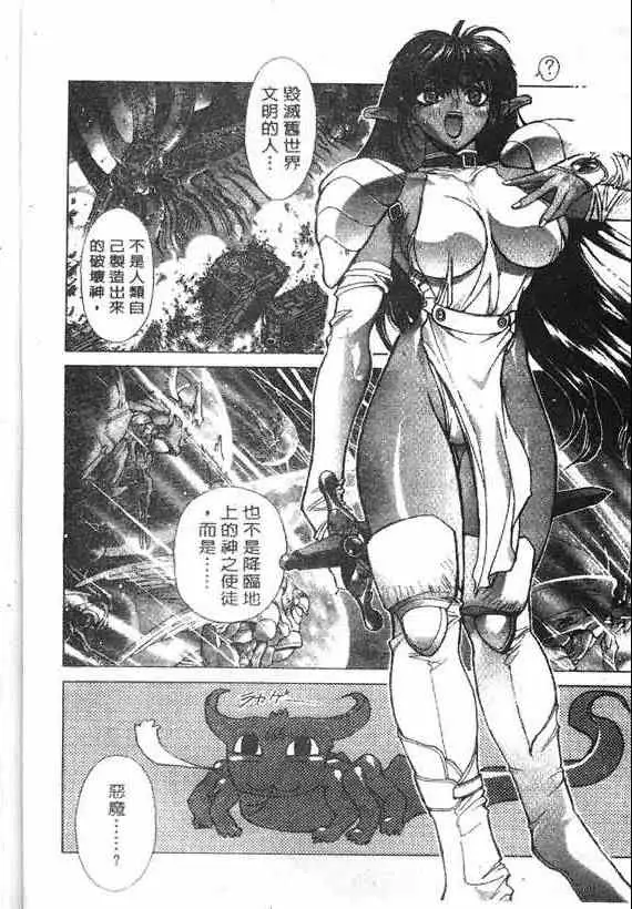 暗黑破坏神第18卷