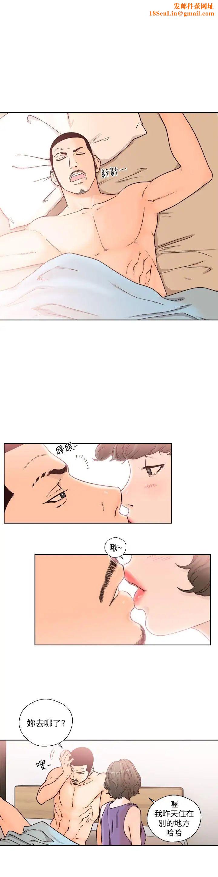 解禁:初始的快感第97话-带野男人回傢