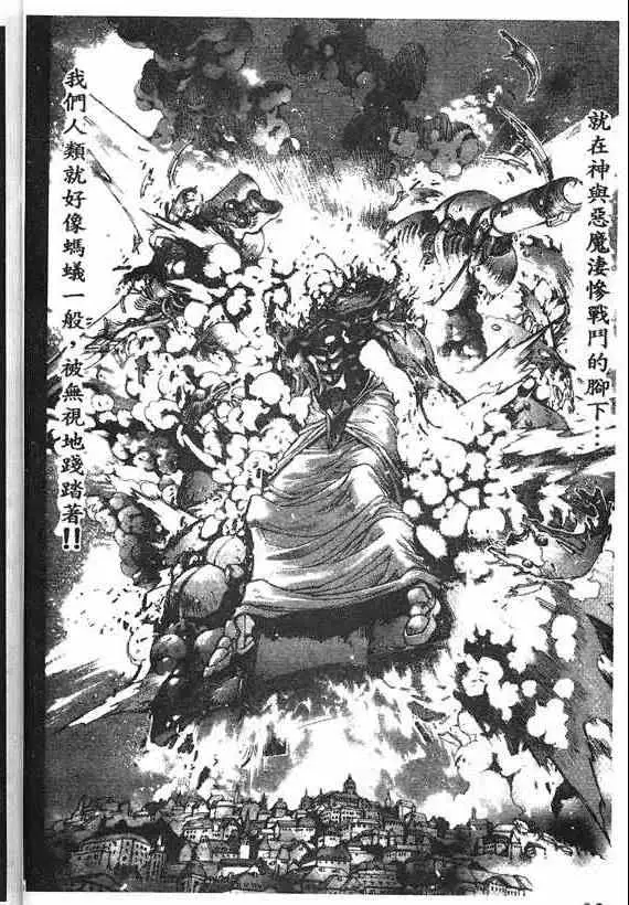 暗黑破坏神第18卷