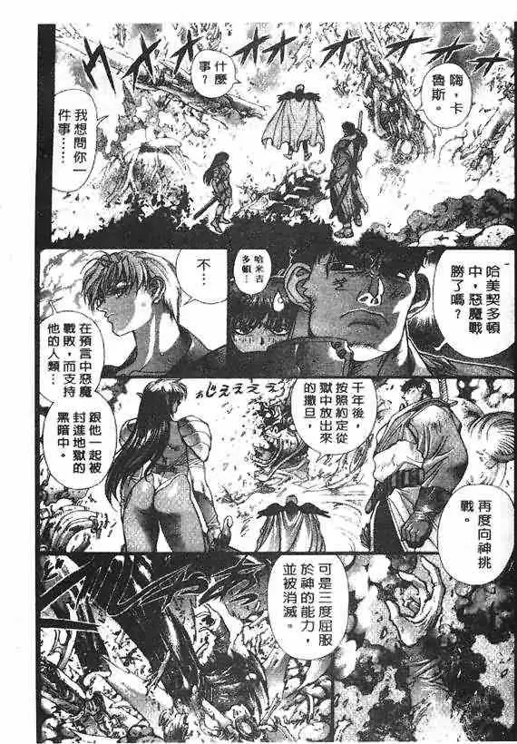 暗黑破坏神第18卷