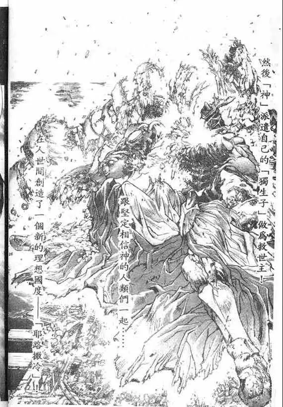 暗黑破坏神第18卷