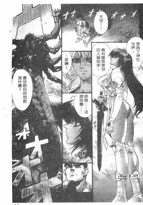 暗黑破坏神第18卷