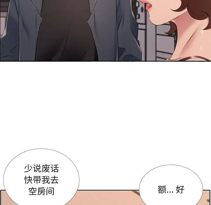 屋檐下的恋人第9话