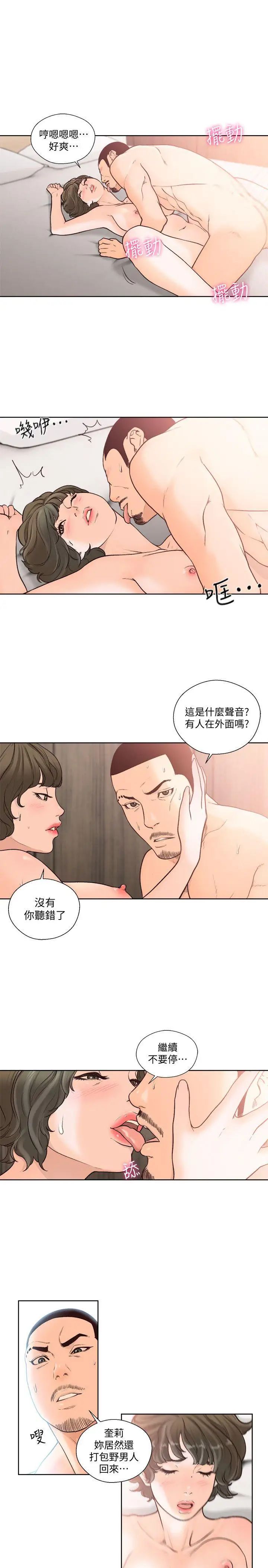 解禁:初始的快感第97话-带野男人回傢