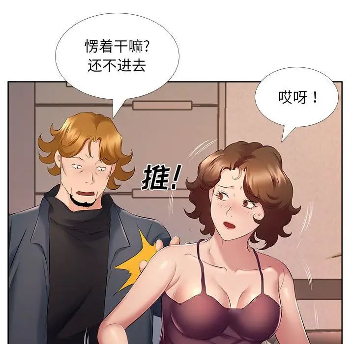 屋檐下的恋人第9话