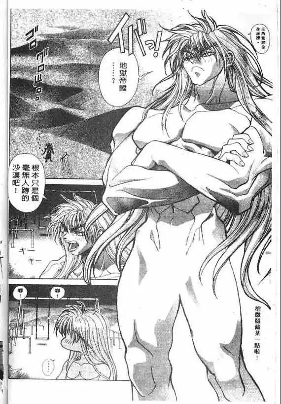 暗黑破坏神第18卷