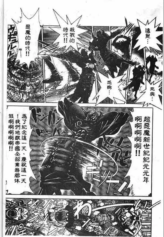 暗黑破坏神第18卷