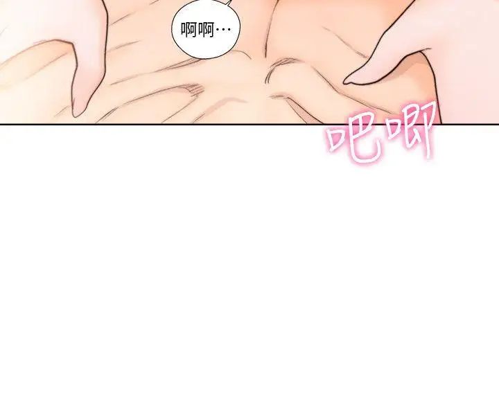 解禁:初始的快感第98话-你还爱我吗