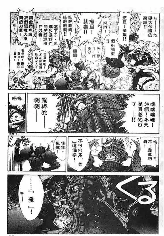 暗黑破坏神第18卷