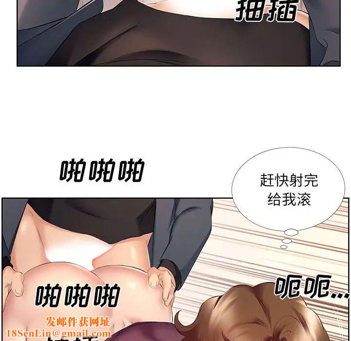 屋檐下的恋人第9话